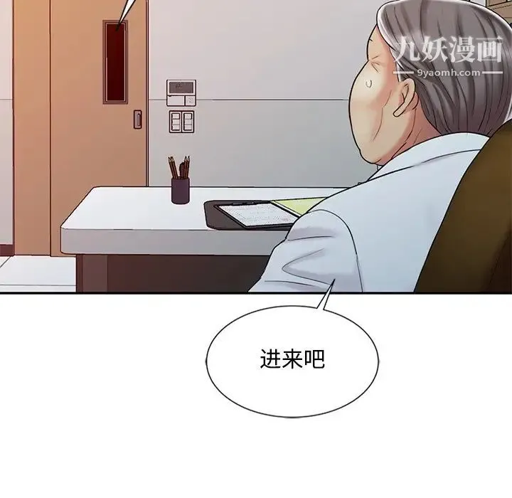 调阴妙手 - 第28话 - page 93