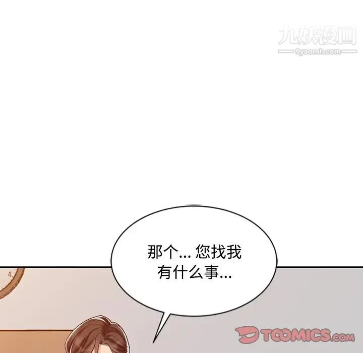调阴妙手 - 第28话 - page 94