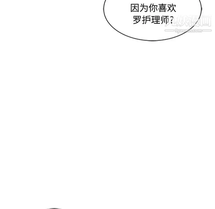 调阴妙手 - 第28话 - page 103