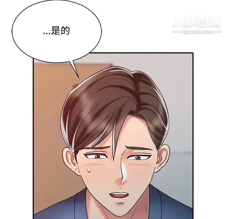 调阴妙手 - 第28话 - page 104