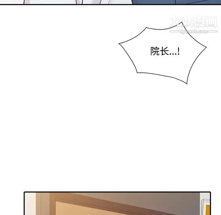 调阴妙手 - 第28话 - page 109