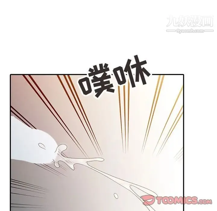 调阴妙手 - 第8话 - page 10