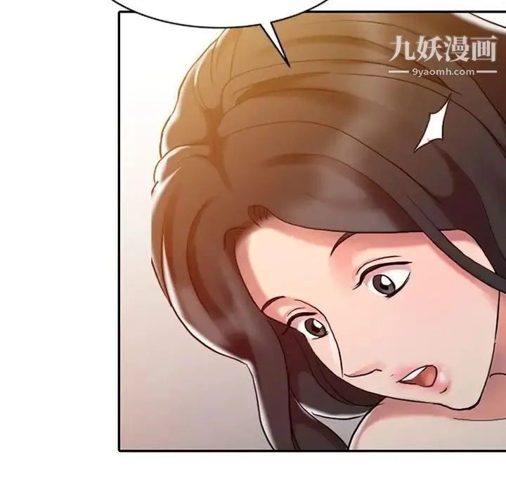 调阴妙手 - 第8话 - page 19