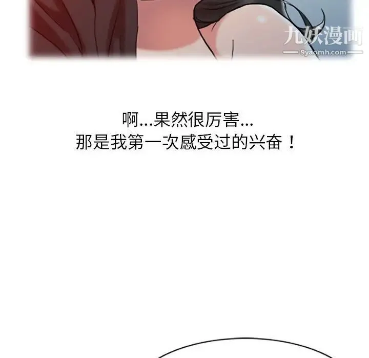 调阴妙手 - 第8话 - page 21