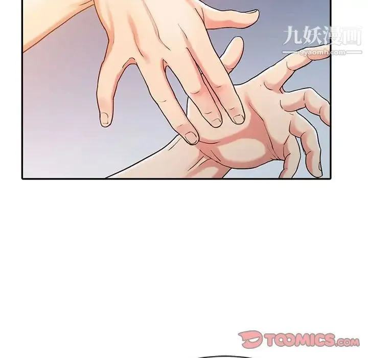 调阴妙手 - 第8话 - page 38