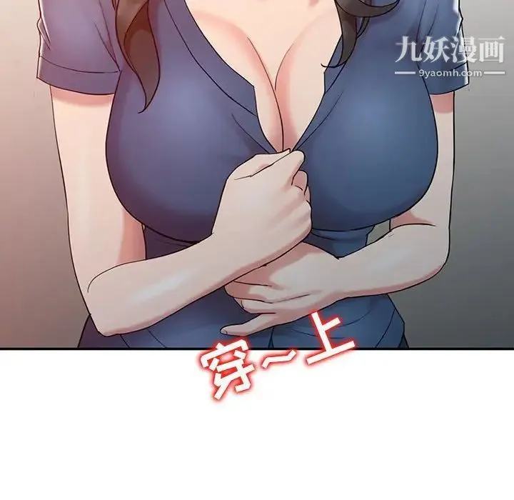 调阴妙手 - 第8话 - page 40