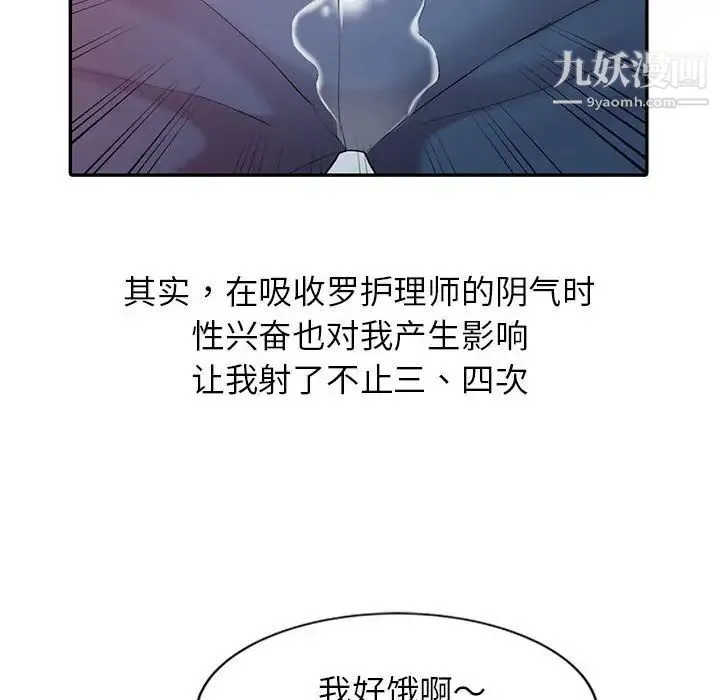 调阴妙手 - 第8话 - page 44