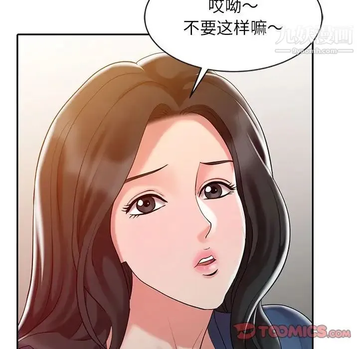 调阴妙手 - 第8话 - page 66
