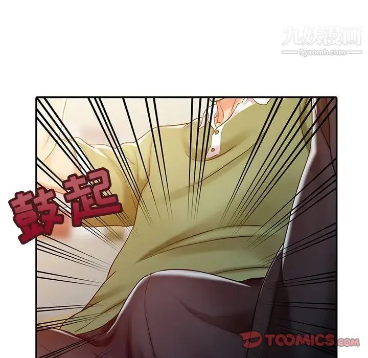 调阴妙手 - 第8话 - page 70