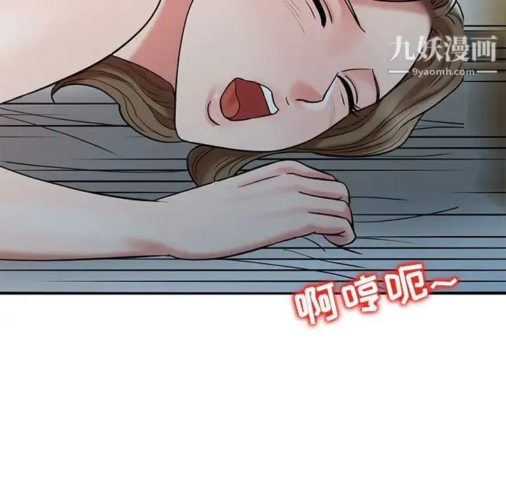 调阴妙手 - 第8话 - page 92