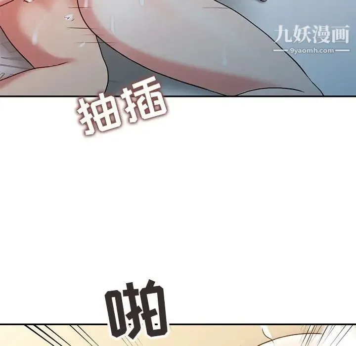调阴妙手 - 第8话 - page 96