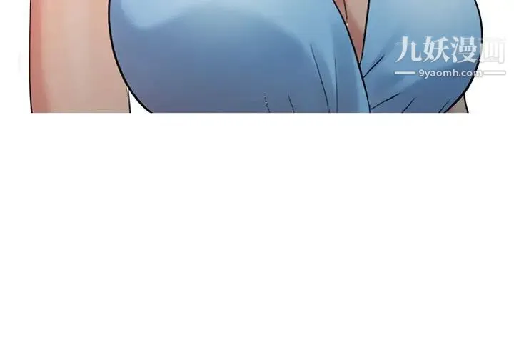 调阴妙手 - 第11话 - page 3