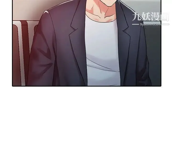 调阴妙手 - 第11话 - page 5