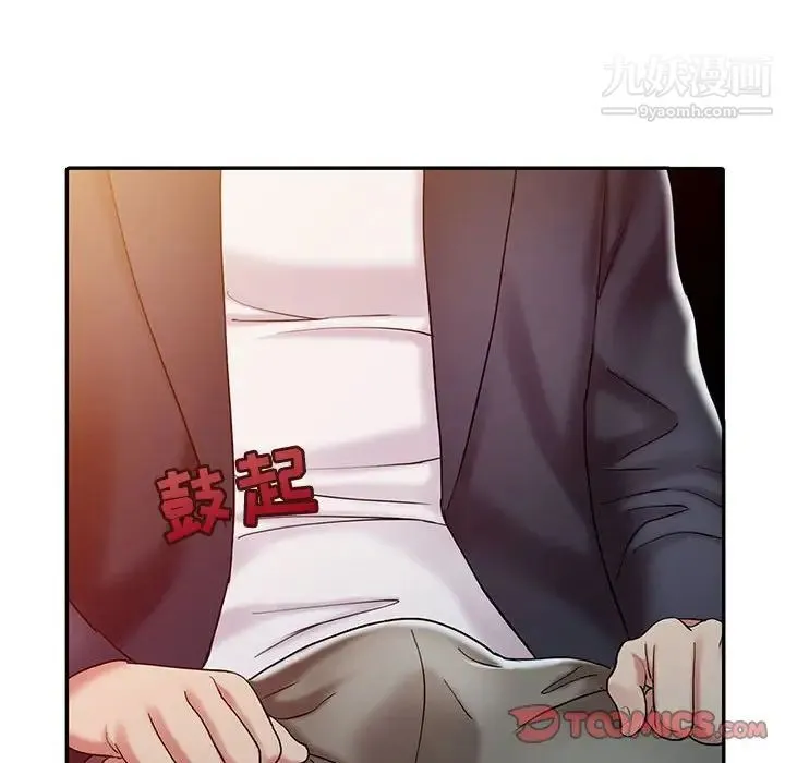调阴妙手 - 第11话 - page 6