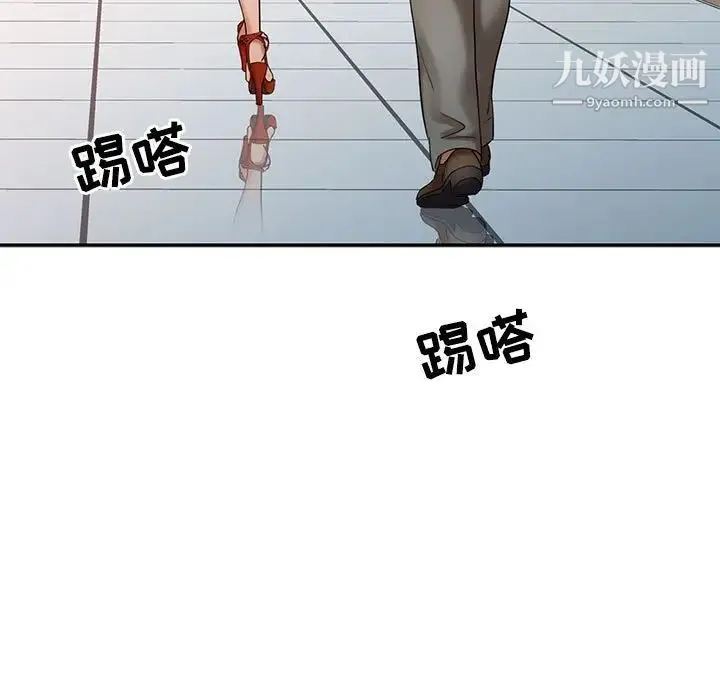 调阴妙手 - 第11话 - page 11