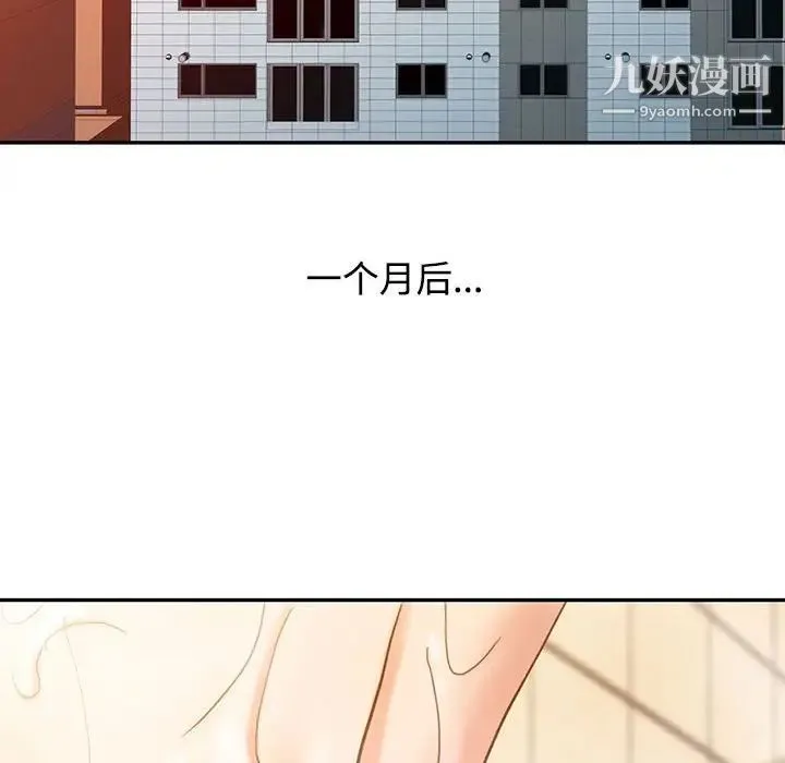 调阴妙手 - 第11话 - page 16