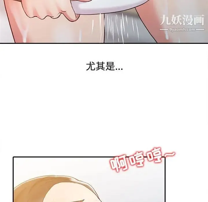 调阴妙手 - 第11话 - page 25