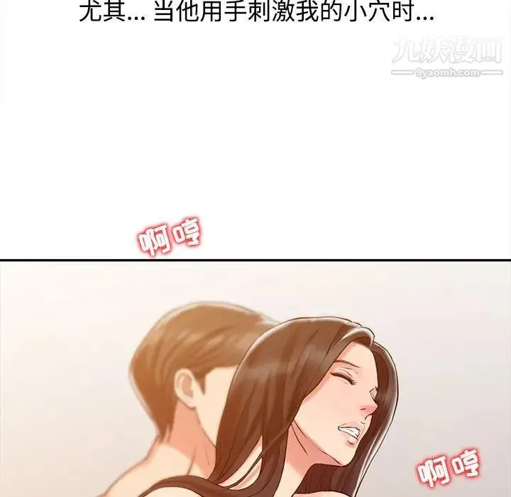 调阴妙手 - 第11话 - page 33