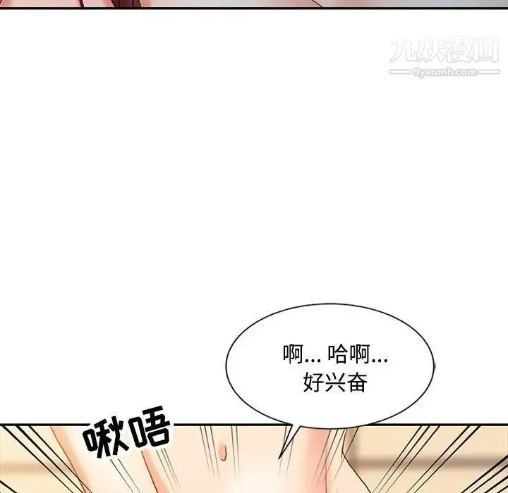 调阴妙手 - 第11话 - page 37