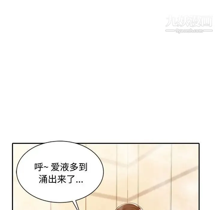调阴妙手 - 第11话 - page 39