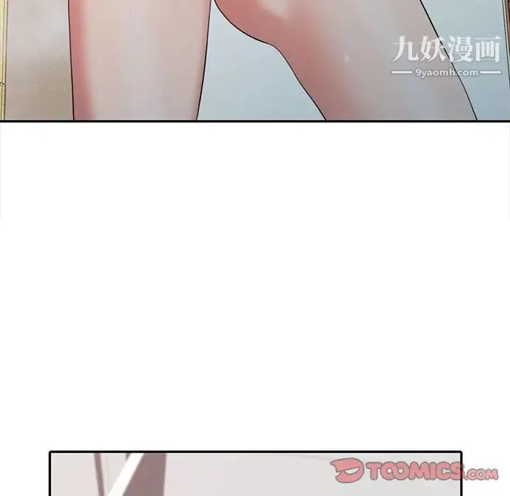 调阴妙手 - 第11话 - page 46