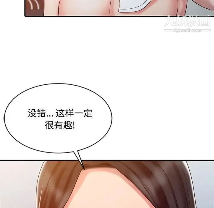 调阴妙手 - 第11话 - page 49