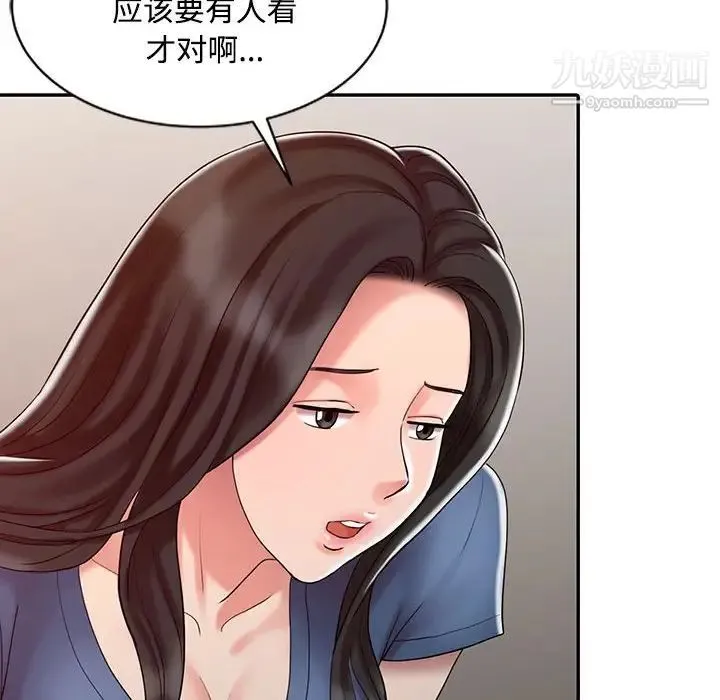 调阴妙手 - 第11话 - page 57