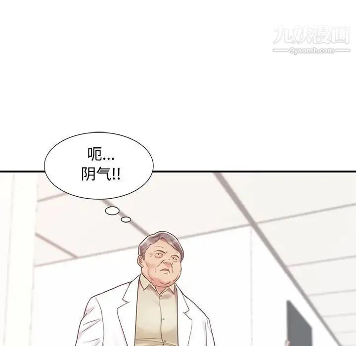 调阴妙手 - 第11话 - page 61
