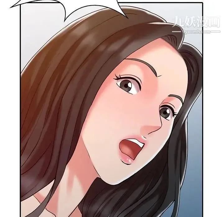 调阴妙手 - 第11话 - page 69