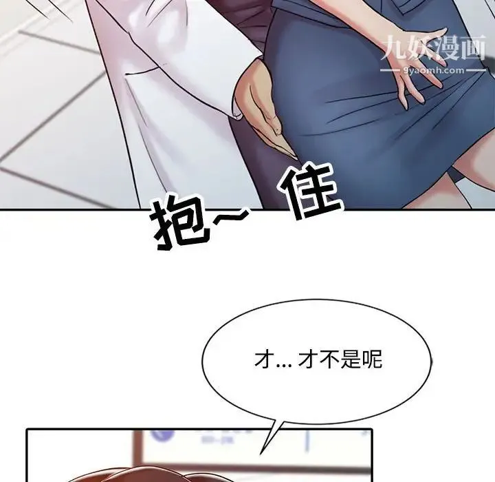 调阴妙手 - 第11话 - page 72