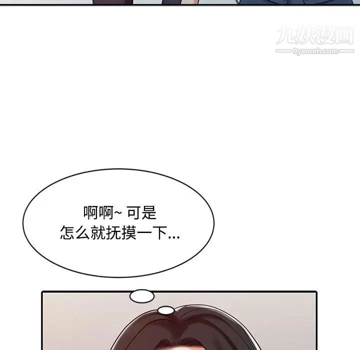 调阴妙手 - 第11话 - page 80