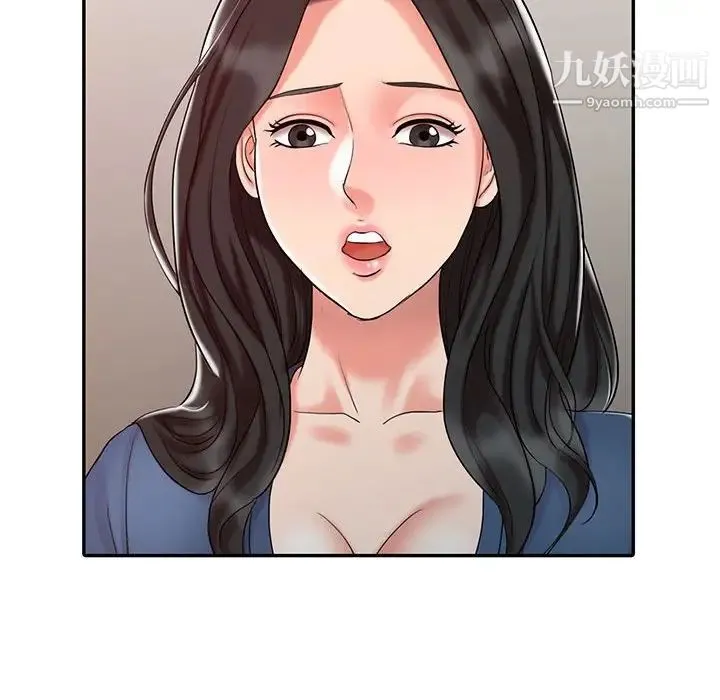调阴妙手 - 第11话 - page 81
