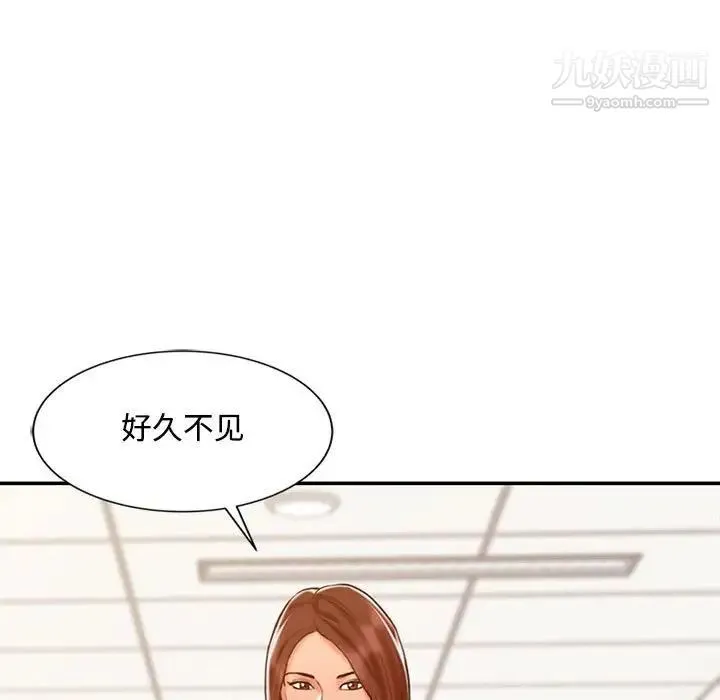 调阴妙手 - 第11话 - page 89
