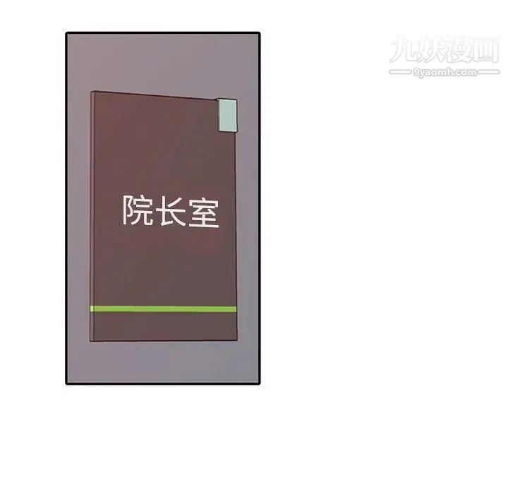 调阴妙手 - 第11话 - page 92