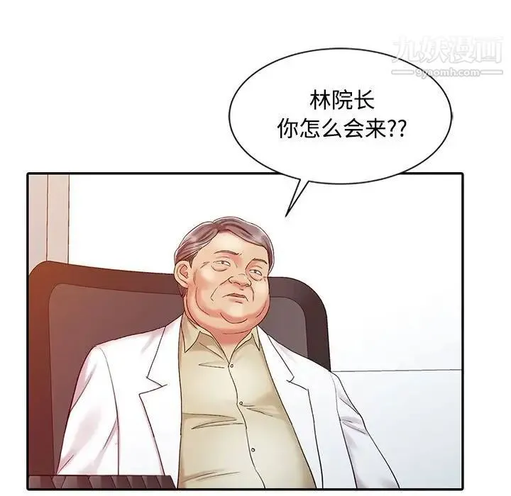 调阴妙手 - 第11话 - page 93