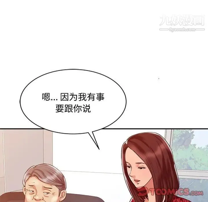 调阴妙手 - 第11话 - page 94