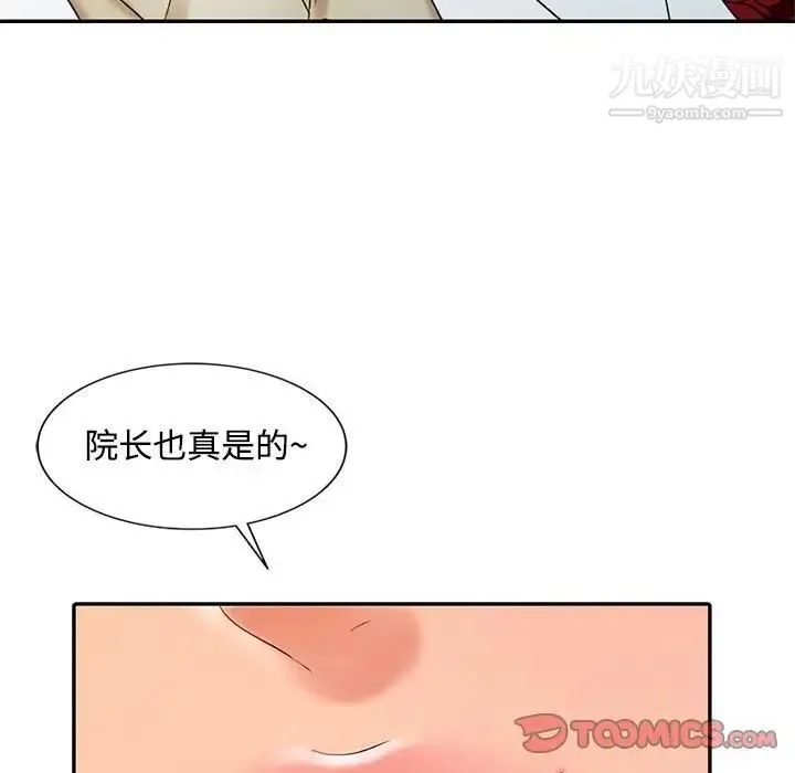 调阴妙手 - 第11话 - page 102