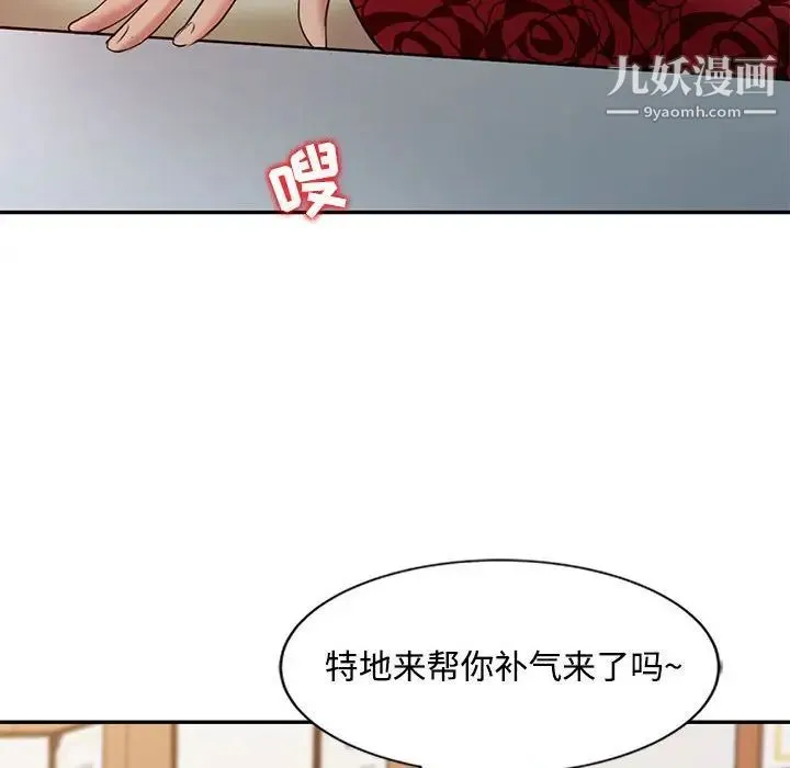 调阴妙手 - 第11话 - page 105
