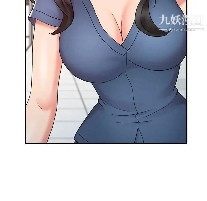 调阴妙手 - 第13话 - page 8