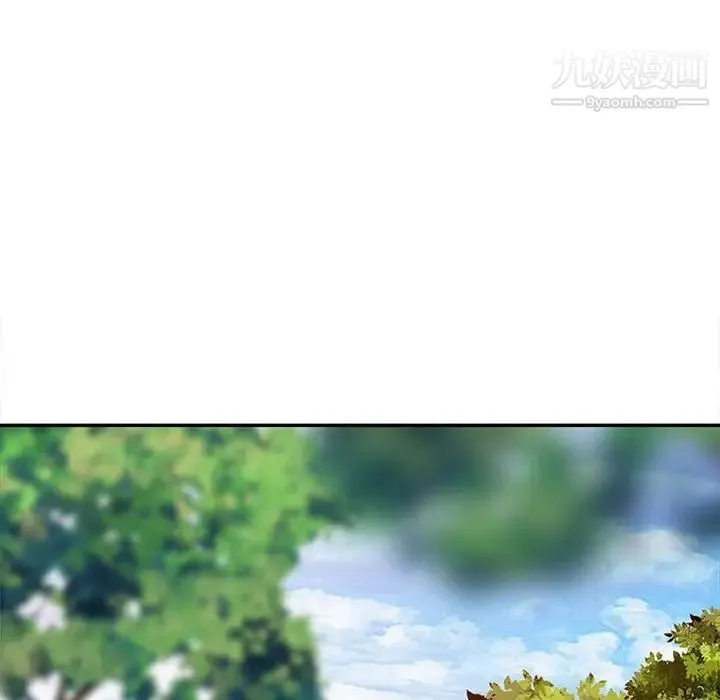 调阴妙手 - 第13话 - page 13