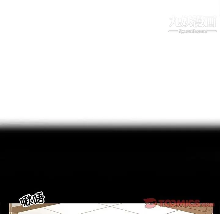 调阴妙手 - 第13话 - page 18