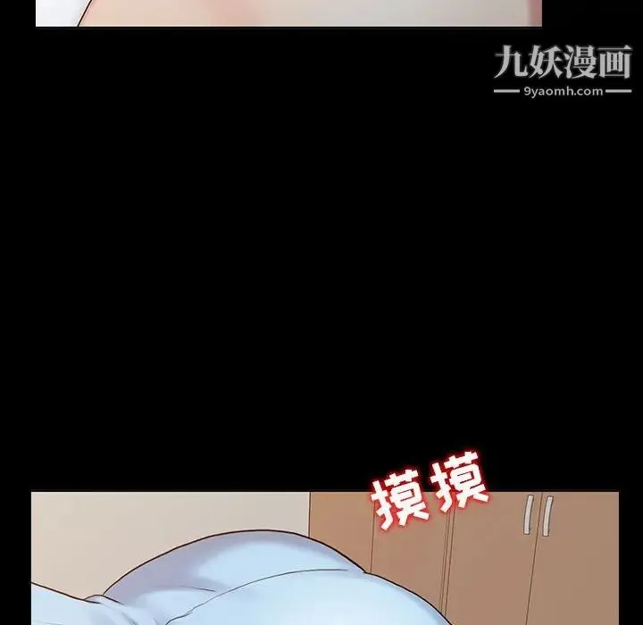 调阴妙手 - 第13话 - page 28