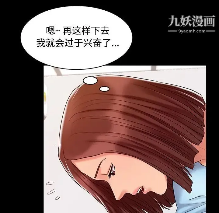 调阴妙手 - 第13话 - page 32