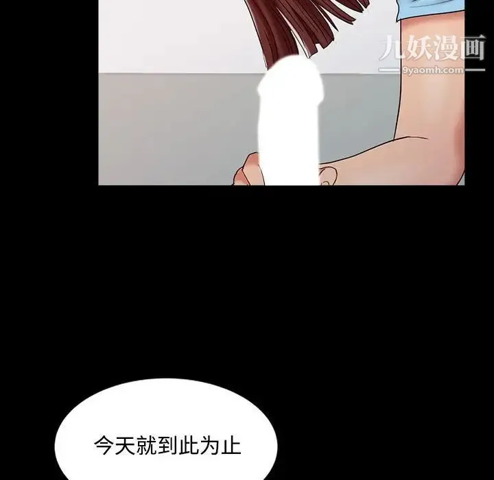调阴妙手 - 第13话 - page 33