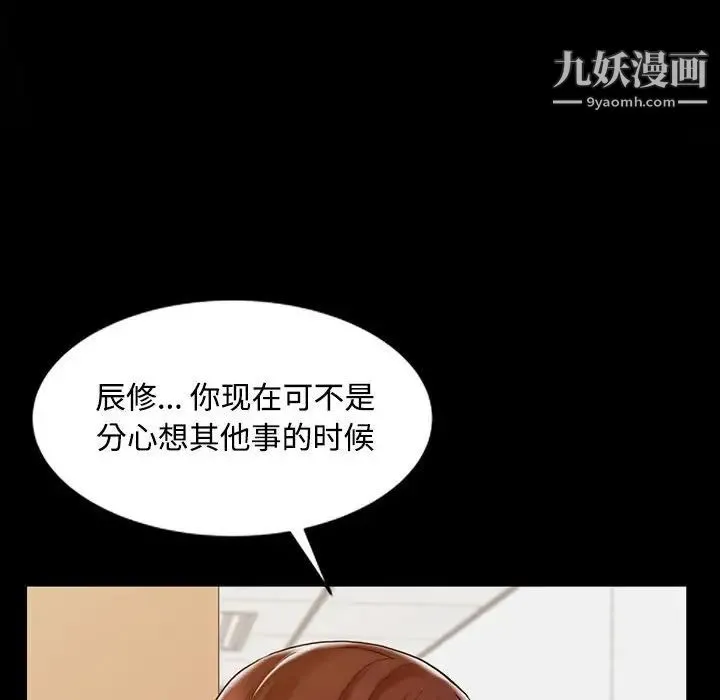 调阴妙手 - 第13话 - page 39