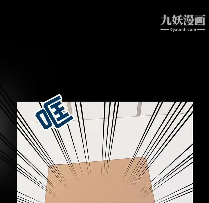 调阴妙手 - 第13话 - page 41