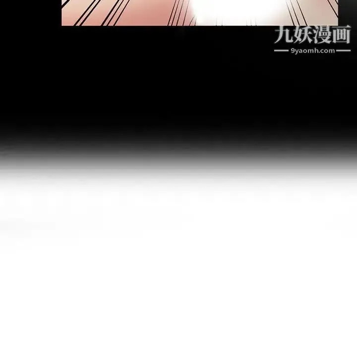 调阴妙手 - 第13话 - page 44