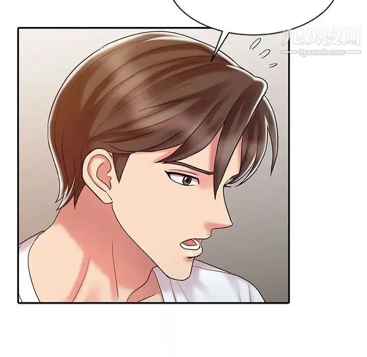 调阴妙手 - 第13话 - page 47