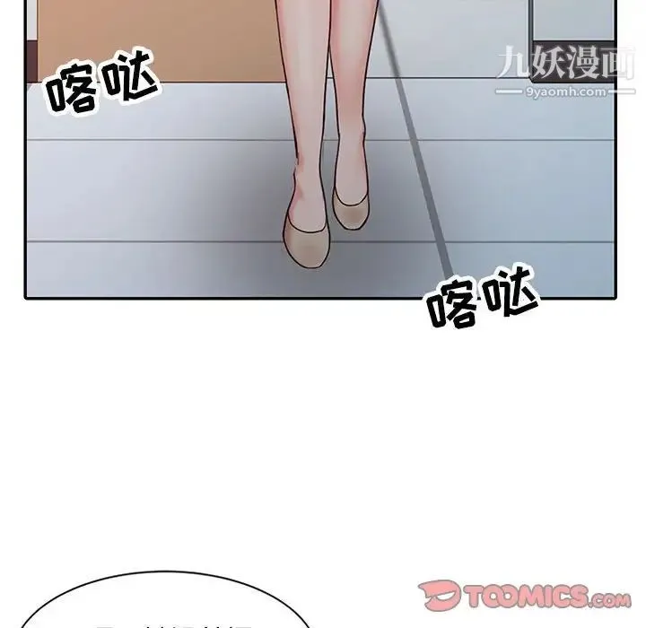 调阴妙手 - 第13话 - page 50