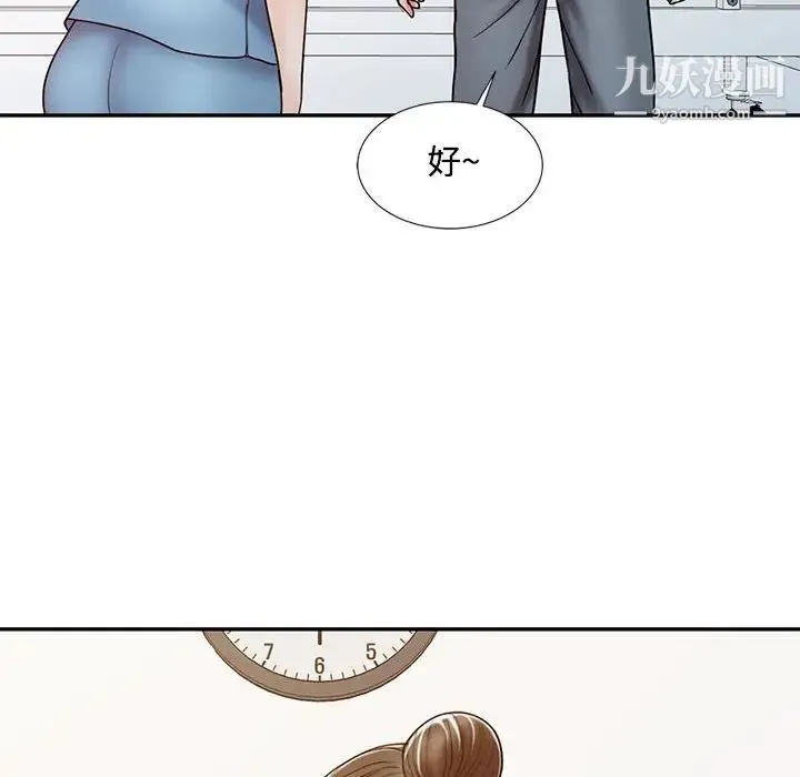 调阴妙手 - 第13话 - page 60